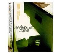He Wo De Xin Ling Zai Tiao WU (Taiwan Version) [DE Import]