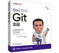 Head First Git 实战(中文版)