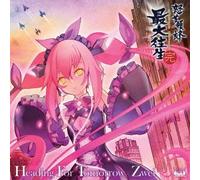 Heading for Tomorrow [Import allemand]