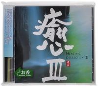 Healing Collection 3
