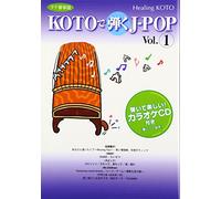 Healing Koto de Kiku J-Pop 1 (Japan Version) [DE Import]
