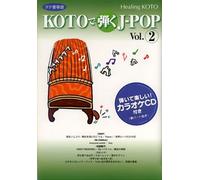 Healing Koto de Kiku J-Pop 2 (Japan Version) [DE Import]