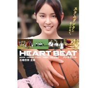 Heart Beat [Import allemand]