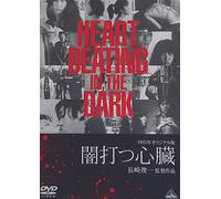 Heart,Beating in the Dark [82/ [Import allemand]
