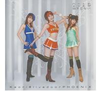 Heart No Ace GA Dete Konai [DE Import]