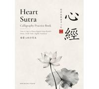 Heart Sutra Calligraphy Practice Book: Trace and Copy the Heart Sutra in Chinese Regular Script (Kaishu) - Pinyin, Stroke Order, English Translation and Rice-Grid Pages for Mindful Writing