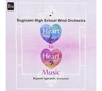 Heart to Heart Music-Kokoro Kk [Import allemand]