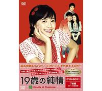 Hearts of Nineteen Dvd-Box 1 [Import allemand]