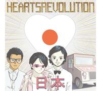 Hearts Revolution [Import]