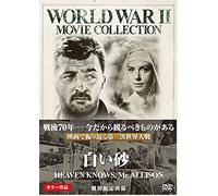 Heaven Knows.Mr.Allison [Import allemand]