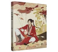 Heaven Official's Blessing 1-2 (édition chinoise)