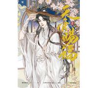 Heaven Official's Blessing T01 - Edition collector - Mo Xiang Tong-Xiu - kbooks - broché - Manga