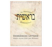 Hebräische Lettern - Worte voller Licht und Weisheit (Tischkalender 2026 DIN A5 hoch), CALVENDO Monatskalender: Hebräische Worte aus dem Tanach (AT), die Hoffnung, Liebe und Weisheit tragen