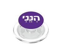 Hébreu Hineni Me Voici Isaïe 6:8 Envoyez-Moi PopSockets PopGrip pour MagSafe