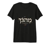 Hébreu Israélite Jésus Le Messie Juif Hébreu T-Shirt Haut de Gamme