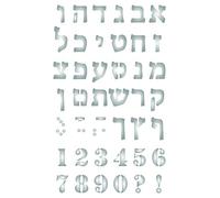 Hébreu Pochoir - (4cm)