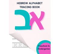 HEBREW ALPHABET TRACING BOOK: Learn to Write Aleph-Bet: Preschool & Kindergarten Workbook with Fun Illustrations for Kids