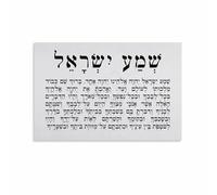 Hebrew English Blessing Art Bilingual Quote Poster Canvas Wall Art Print for Home Decor Living Room Study(Unframed,16x24inch(40x60cm))