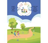 Hebrew for Kids: Learning Hebrew Letters Workbook | Step-by-Step Reading, Writing & Sight Words | Beginners to Intermediate | Perfect for Homeschool ... for Young Learners With Fun Activities