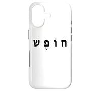 Hebrew Freedom Minimal Black Text Conservative (White) Coque pour iPhone 17