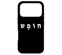 Hebrew Freedom Minimal White Text Conservative Coque pour iPhone 17 Pro