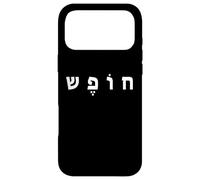 Hebrew Freedom Minimal White Text Conservative Coque pour iPhone 17 Pro Max