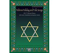 Hebrew Holiday and Folk Songs