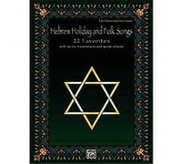 Hebrew Holiday and Folk Songs