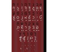 Hebrew Notebook With Print and Script Aleph Bet and Vowel Chart Ruby Red: Right to Left Composition (120 pages, 6" x 9")