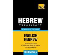 Hebrew Vocabulary For English Speakers - 3000 Words