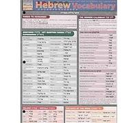 Hebrew Vocabulary, Reference Study Guide, Quick Study Academic