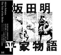 HEIKE MONOGATARI