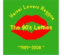 Heisei Lovers Reggae [Import]