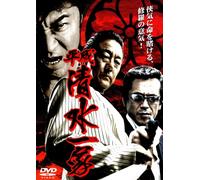Heisei Shimizu Ikka [Import allemand]