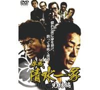Heisei Shimizu Ikka Kanketsu H [Import allemand]
