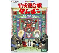 Heisei Tanuki Gassen Pon Poko [Import allemand]