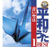 Heiwa No Uta Best Aoi Sora Ha [Import allemand]