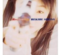 Hekiru Shiina - Respiration