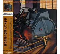 Heldon - Un Reve Sans Consequence Speciale