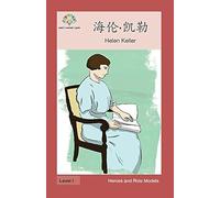 ·: Helen Keller (Heroes And Role Models)