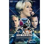 Helen Mirren-Eye in The Sky [Edizione: Giappone] [Import]
