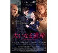 Helena Bonham Carter-Expectations [Edizione: Giappone] [Import]