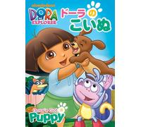 Helena Giersz-Dora The Explorer Dora'S Got A Puppy [Edizione: Giappone] [Import]