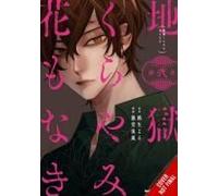 Hell Is Dark With No Flowers, Vol. 2 (Manga)