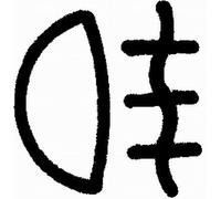 HELLA 9XT 713 630-361 Panneau