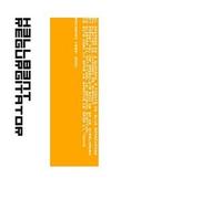 Hellbent - Regurgitator