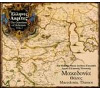 Hellenic Music Archives Ensemble - Guardians of Hellenism 7