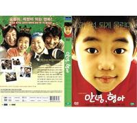 Hello, Brother (Annyeong, Hyeonga- Korean Movie)