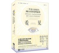 Hello Darkness, My Old Friend: How Daring Dreams and Unyielding Friendship Turned One Man's Blindness Into an Extraordinary Vision for Life (Chinese Edition)