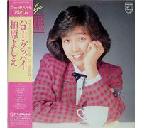 ハロー・グッバイ HELLO GOOD-BYE [12" Analog LP Record]